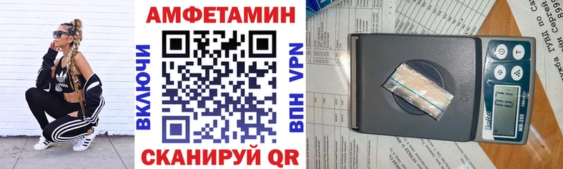 Амфетамин Premium  Курган 