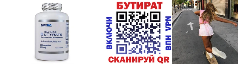 Бутират оксибутират  kraken рабочий сайт  Курган 