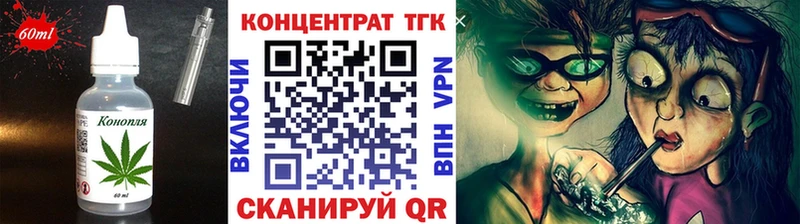 Еда ТГК конопля  Курган 