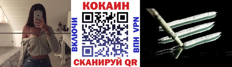 купить закладку Курган Cocaine Эквадор