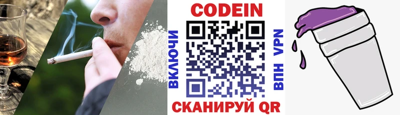 Codein Purple Drank  дарк нет Telegram  Курган 