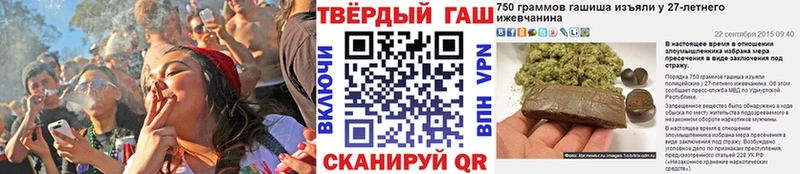 Гашиш гашик Курган