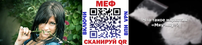 цены наркотик  Курган  Мефедрон кристаллы 