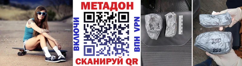 МЕТАДОН VHQ  хочу   Курган 